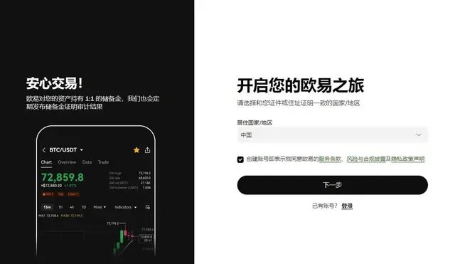欧易okex官网下载最新版本 - Android/iOS官方下载